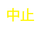 2020.5.17