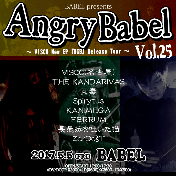 BABEL presents【Angry Babel ~VISCO New EP [RGB] Release Tour~ vol.25】