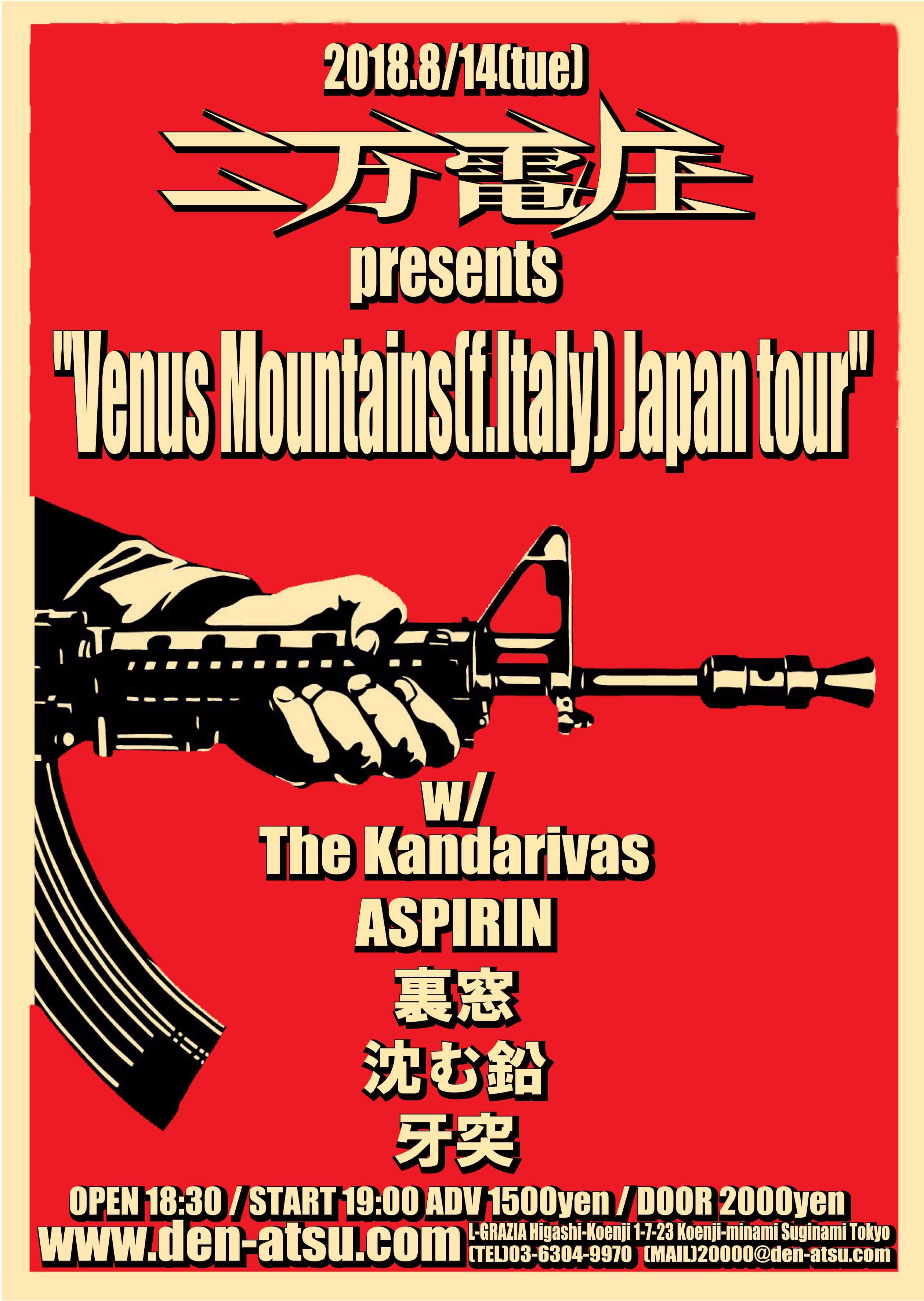 二万電圧 present Venus Mountains(f.Italy) Japan tour