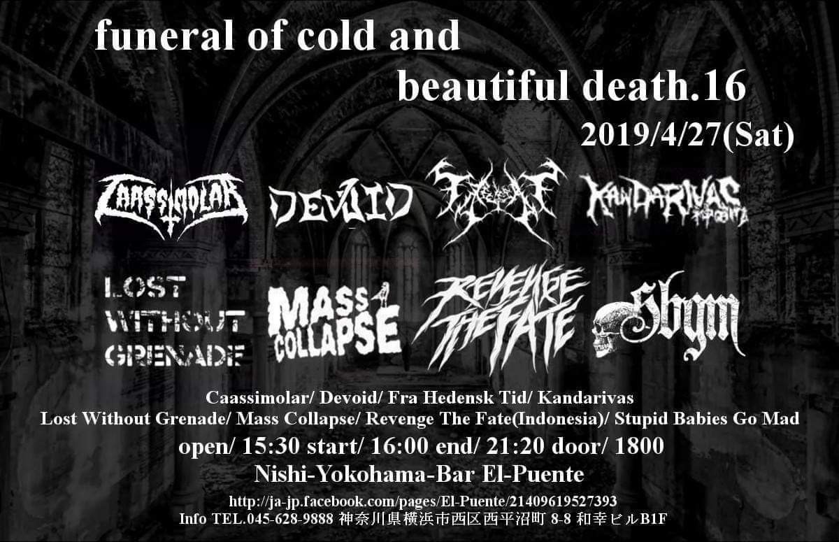 【funeral of cold and beautiful death.16】